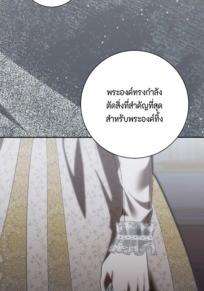 ขอวิธีส่งสามีลงนรก ตอนที่ 54 รูปที่ 31