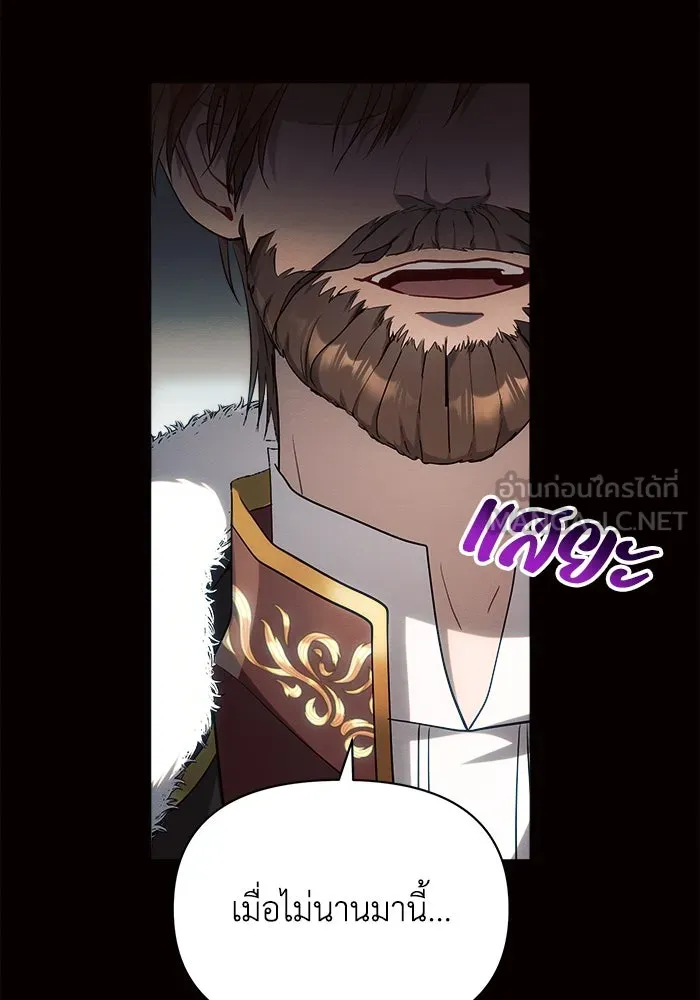 แอชสตาร์ต ตอนที่ 18 รูปที่ 156