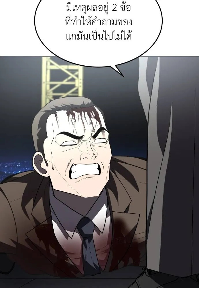 สนามเด็กล่า ตอนที่ 38 รูปที่ 44