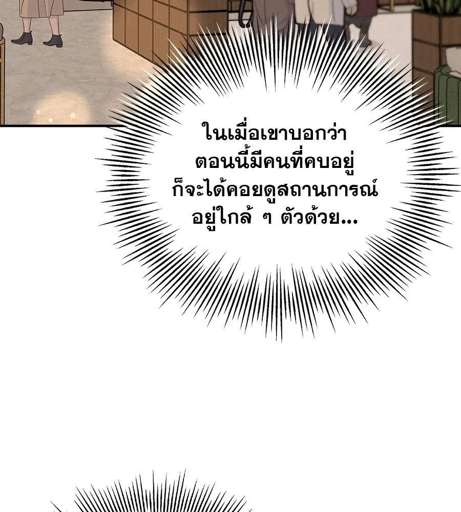 รักหลอกหยอกแฟนเก่า ตอนที่ 33 รูปที่ 41