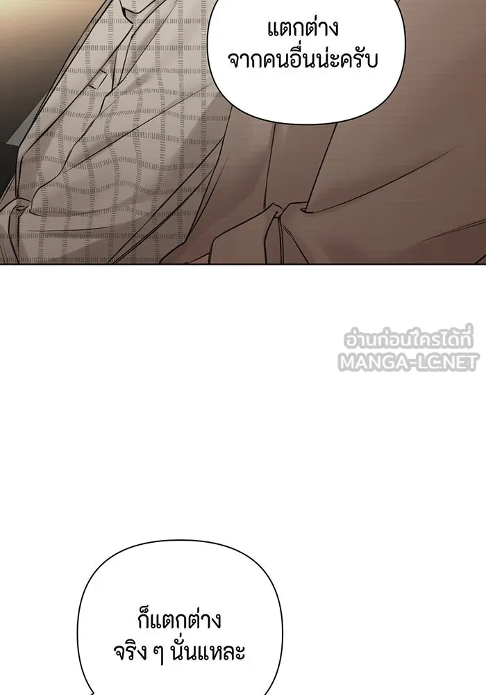 เพียงรุ่งอรุณ ตอนที่ 21 รูปที่ 87