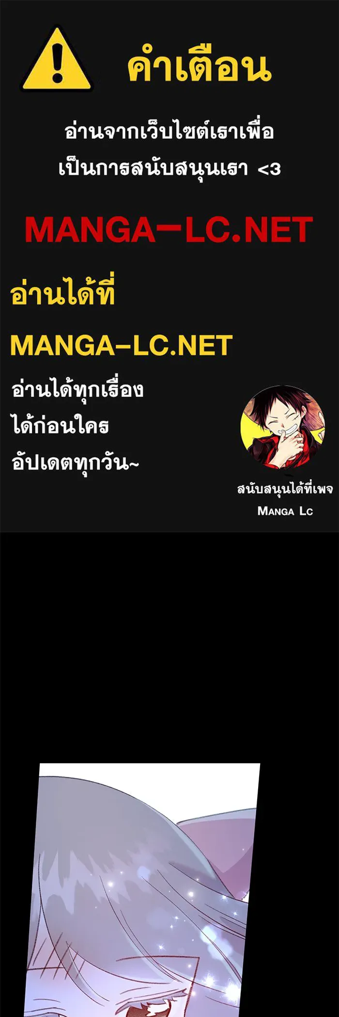 รักน้ำ รักปลา รักเธอนะ ตอนที่ 27 ปลาที่ไว้ใจไม่ได้ รูปที่ 1