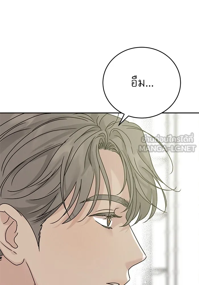 รักหลอกหยอกแฟนเก่า ตอนที่ 6 รูปที่ 126