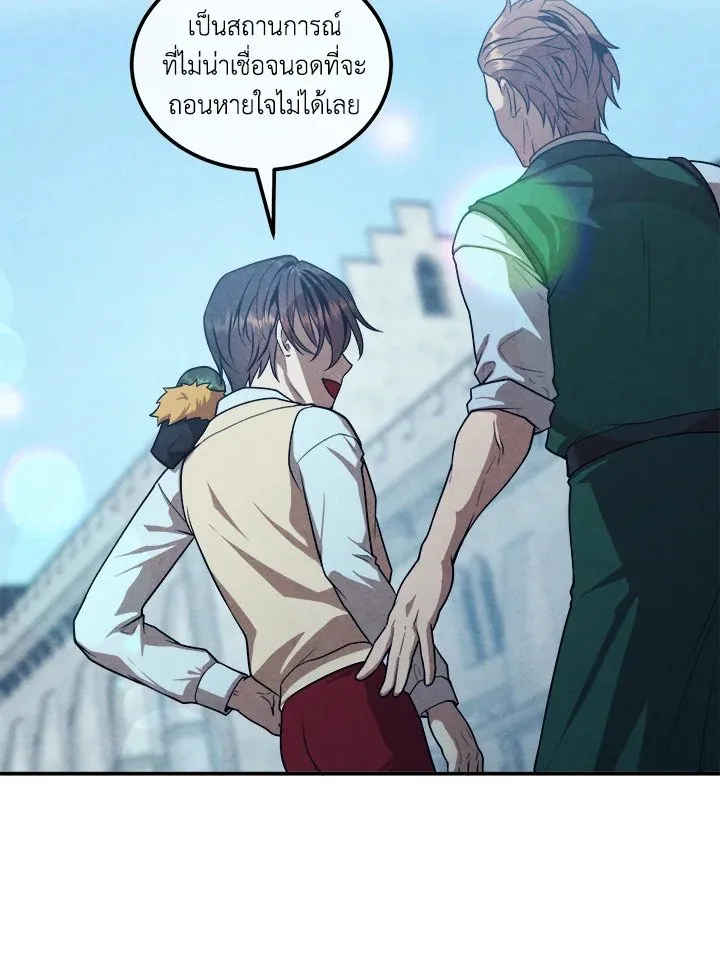 Legendary Youngest Son of the Marquis House ตอนที่ ตอนที่ 119 รูปที่ 17