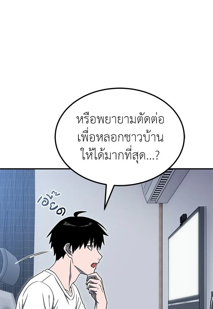 ผู้เชี่ยวชาญวันสิ้นโลก ตอนที่ 10 รูปที่ 34