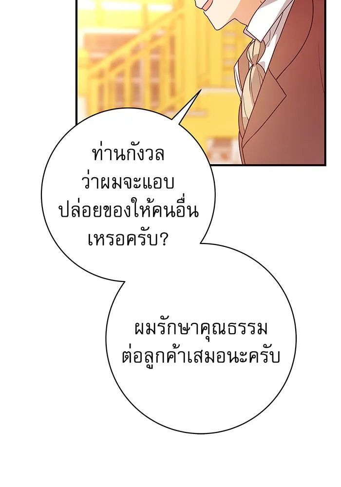 นางร้ายที่ไหนจะมีคุณธรรม ตอนที่ 1 รูปที่ 85