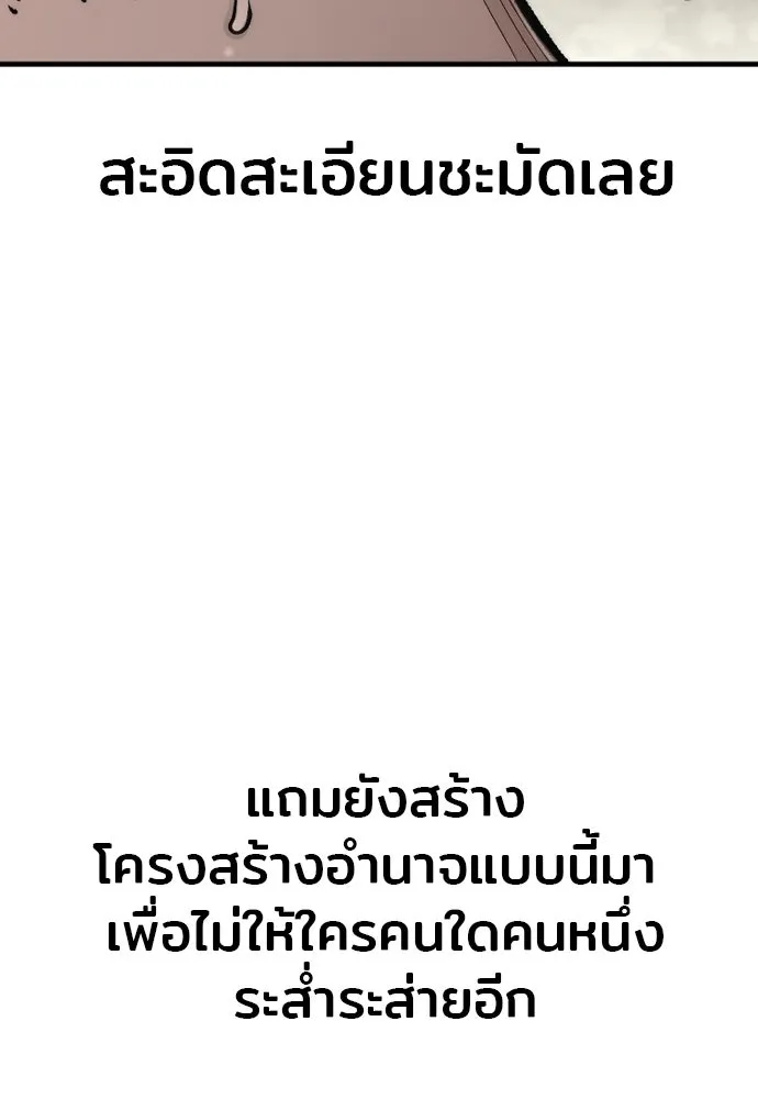 เส้นทางสู่เทพมาร ตอนที่ 110 รูปที่ 179