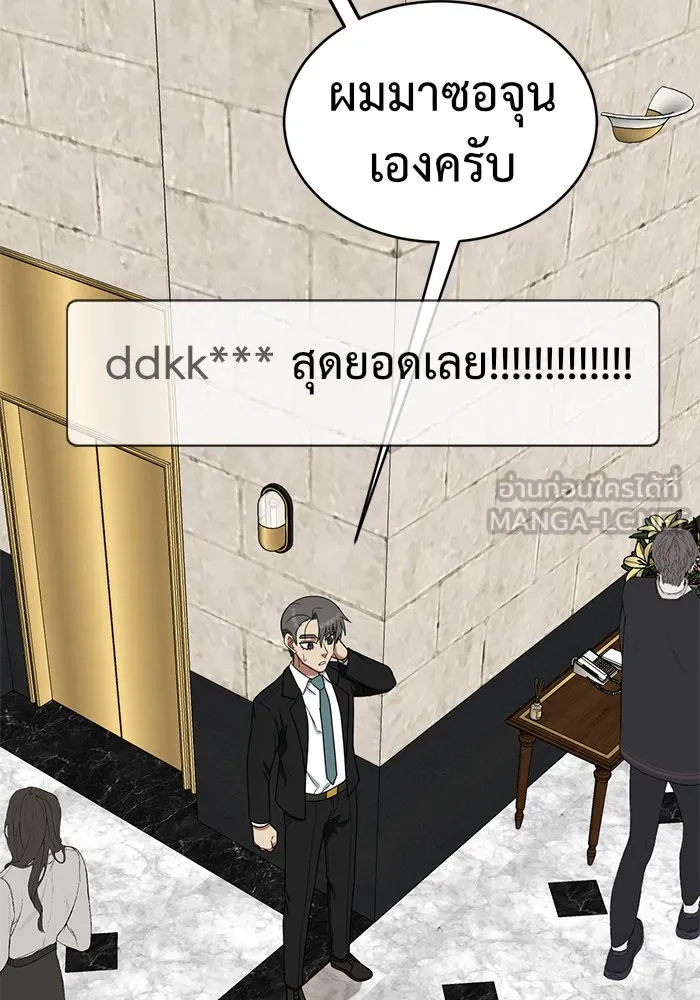 ช่วยเปลี่ยนฉันที ตอนที่ 117. ชูดูนา 16 รูปที่ 132