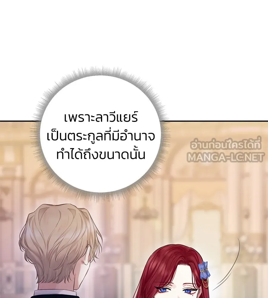 บาสเตียน ตอนที่ 3 รูปที่ 21