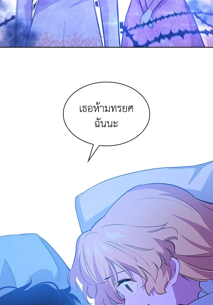 ฟิลเลียโรเซ่กับคำทำนายแห่งมงกุฎหนาม ตอนที่ 56 รูปที่ 71