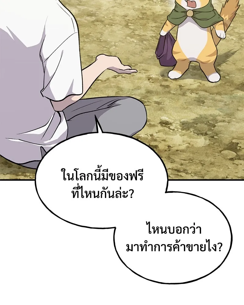 ปลูกผักพิชิตหอคอย ตอนที่ 11 รูปที่ 49