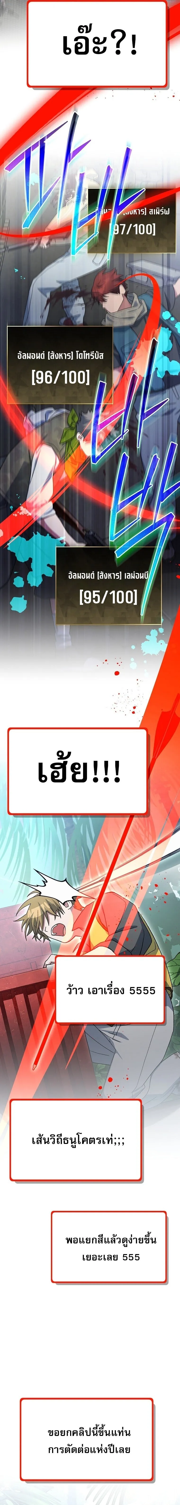 Genius Archer_s Streaming ตอนที่ ตอนที่ 95 รูปที่ 17