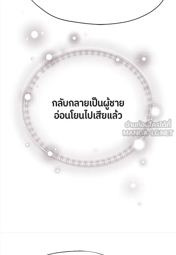 สลับรัก สลับชะตา ตอนที่ 9 รูปที่ 111