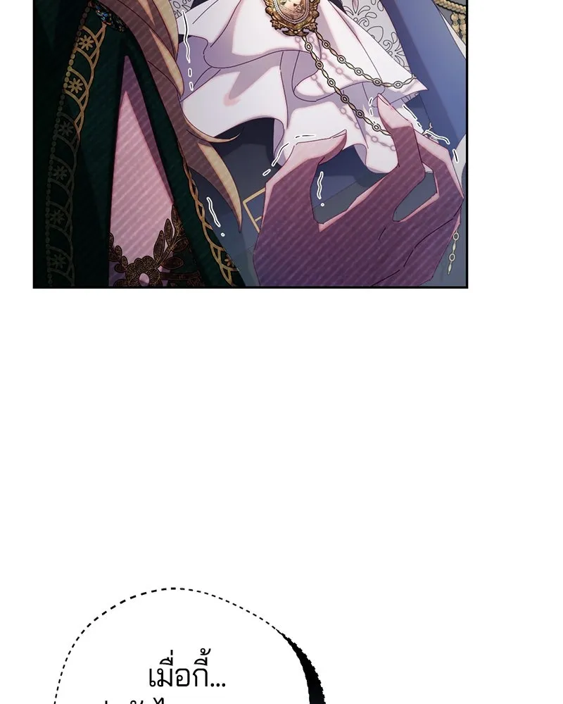 ถ้าเป็นนางร้าย ขอตายดีกว่า ตอนที่ 9 รูปที่ 4