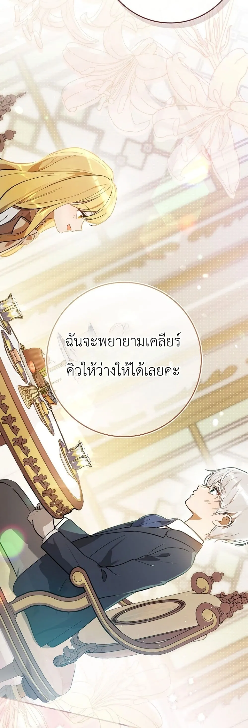 Manga-lc-com อ่านมังงะ อ่านการ์ตูน ออนไลน์ ฟรี Marked as the Tyrant’s Daughter-in-Law ตอนที่ 1 2 3 4 5 6 7 8 9 10 11 12 13 14 ฟรี ไม่มีโฆษณา Manga-lc - อ่าน มังงะ อ่าน การ์ตูน ออนไลน์ อ่านมังงะ ฟรี