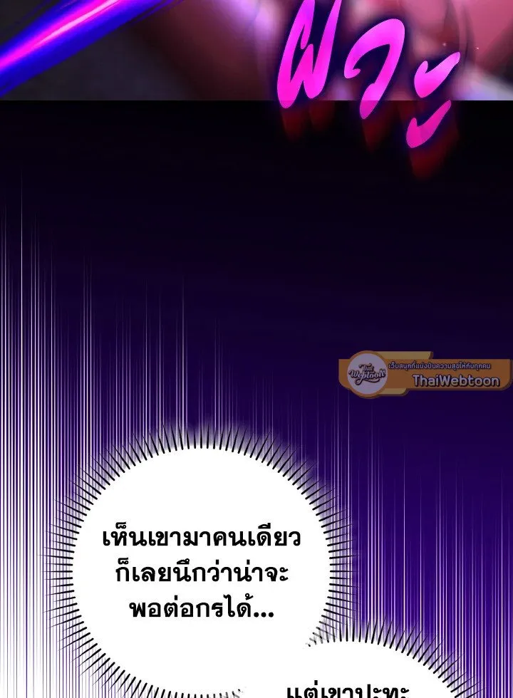 Max Level Player ตอนที่ ตอนที่ 91 รูปที่ 43