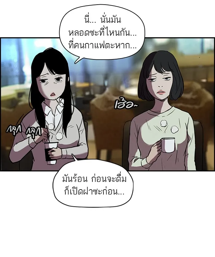 ปั่นสู้ฝันbrWind Breaker ตอนที่ [season 1] ตอนพิเศษ รูปที่ 22