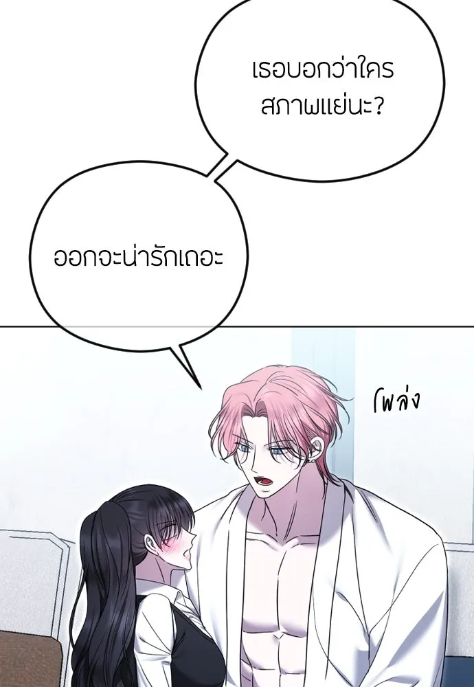 วิธีหนีตายจากนิยายโรคจิต ตอนที่ 79 รูปที่ 55
