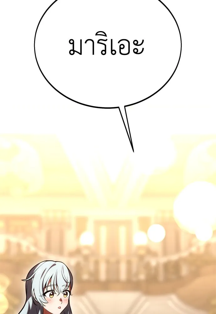 ไอ้เพลเยอร์นั่น ฉันฆ่ามันเอง ตอนที่ 35 รูปที่ 83
