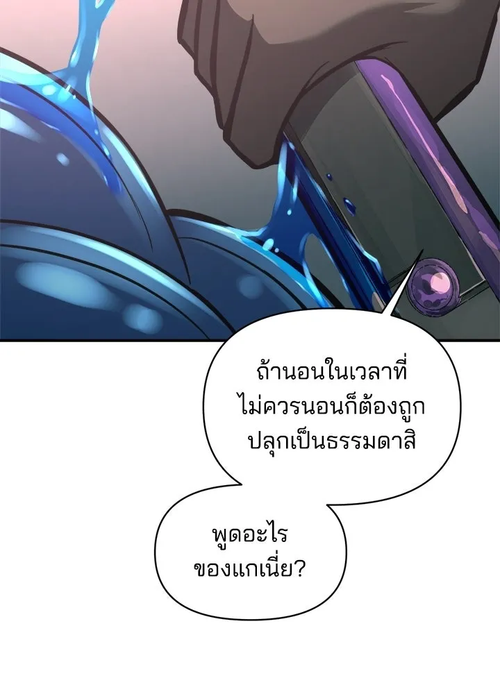 ผู้พิชิตเกมป้องกันฐาน ตอนที่ 153 รูปที่ 131