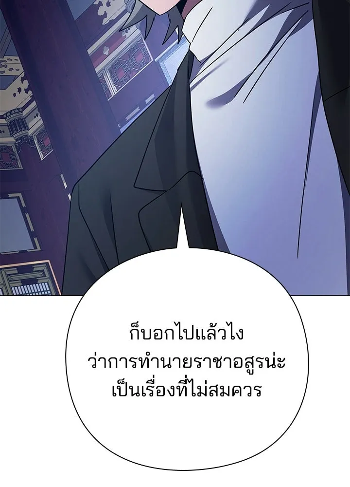 คืนแห่งโทแกบี ตอนที่ 123 รูปที่ 206