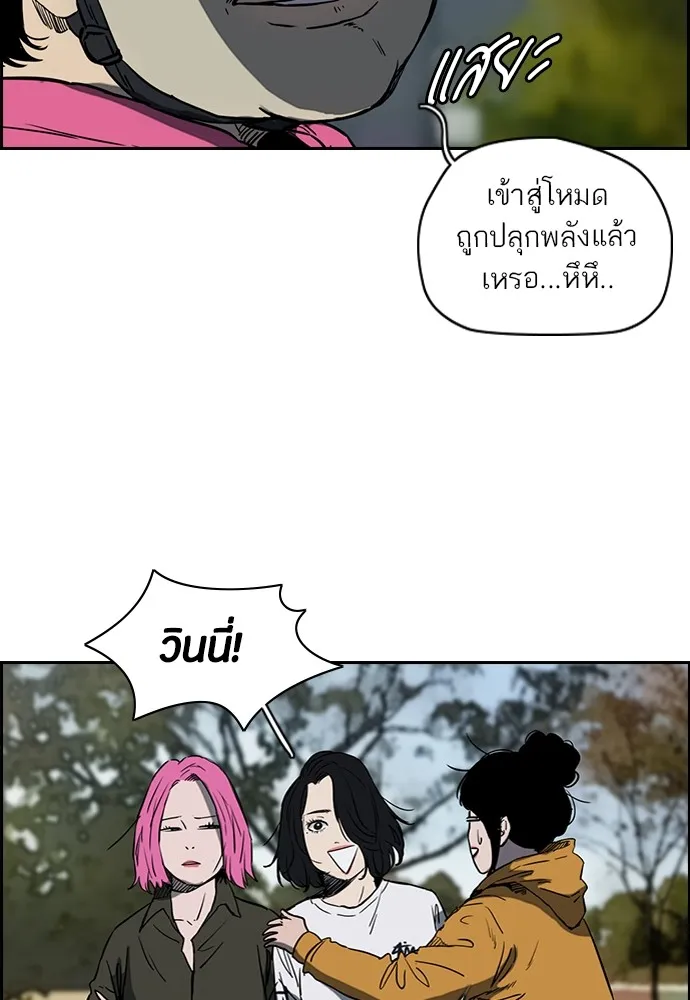 ปั่นสู้ฝันbrWind Breaker ตอนที่ 50 รูปที่ 26