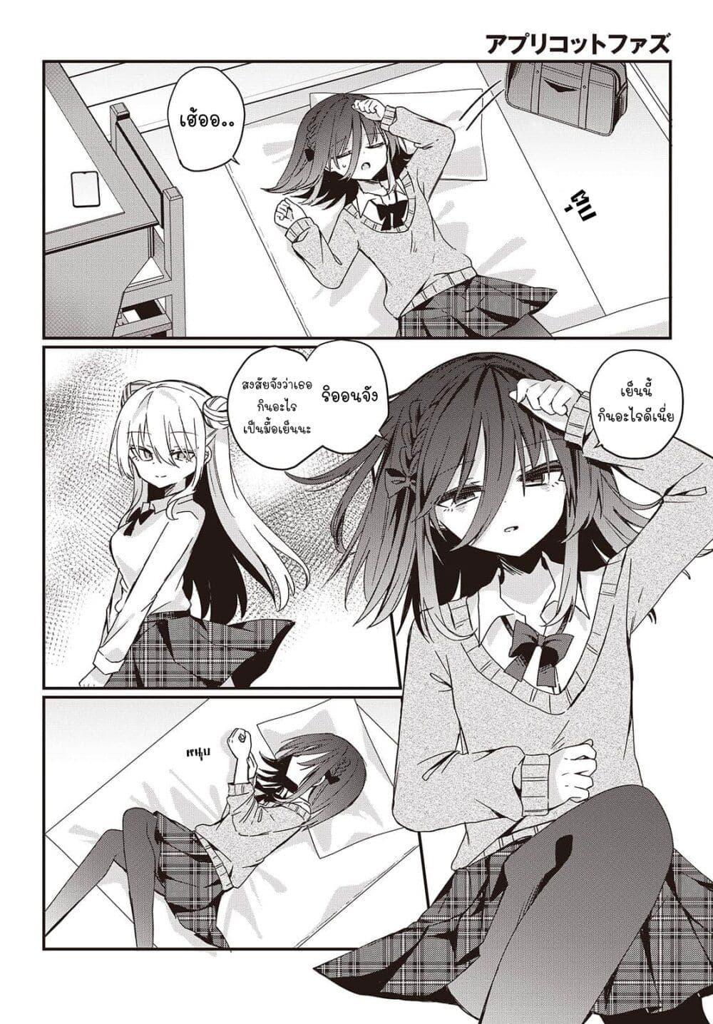 Manga-lc-com อ่านมังงะ อ่านการ์ตูน ออนไลน์ ฟรี Apricot Fuzz ตอนที่ 1 2 3 4 5 6 7 8 9 10 11 12 13 14 ฟรี ไม่มีโฆษณา Manga-lc - อ่าน มังงะ อ่าน การ์ตูน ออนไลน์ อ่านมังงะ ฟรี