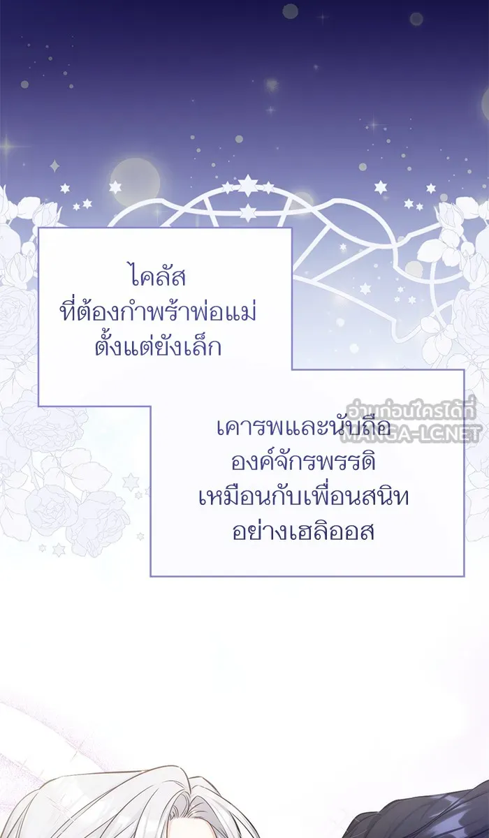 แด่ตัวละครโปรดที่ถูกทิ้ง ตอนที่ 25 รูปที่ 42