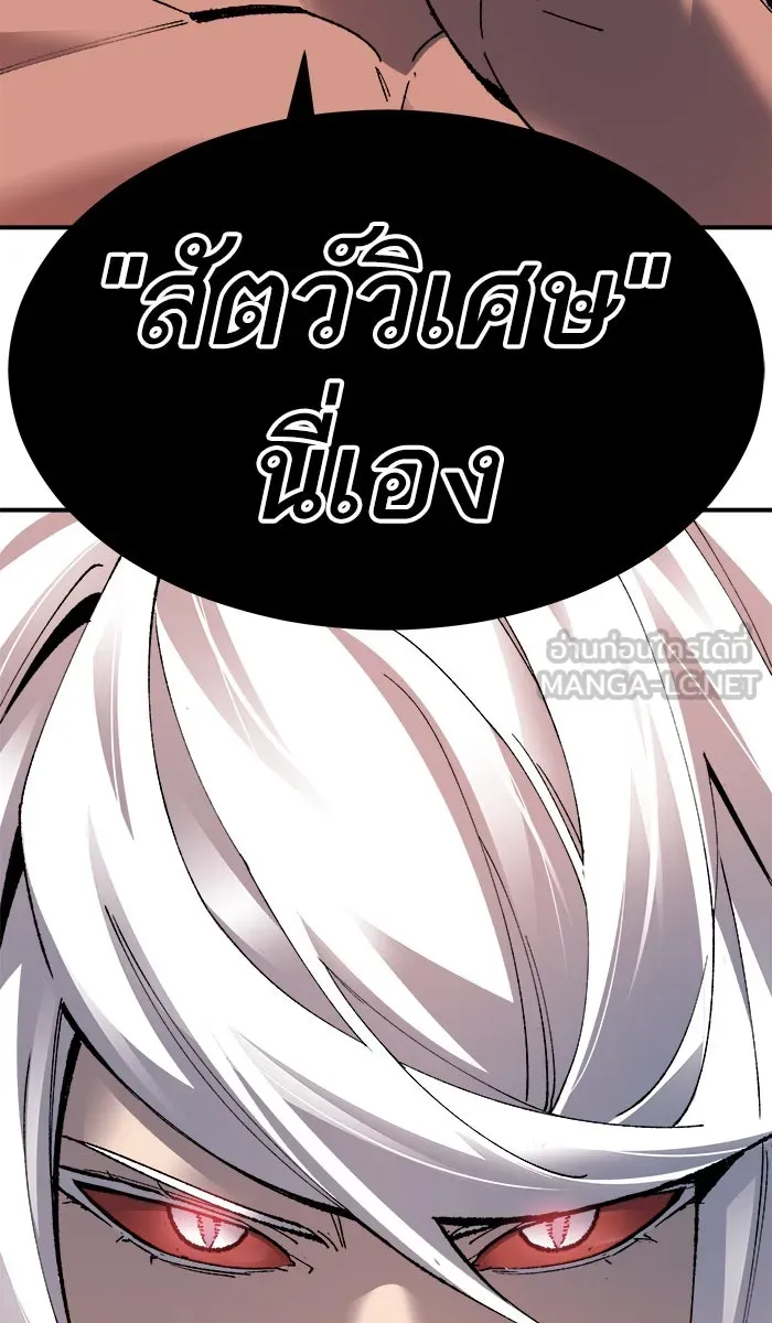 ยอดคนเลเวลทะลุ ตอนที่ 56 ฮิวมานอยด์ (2) รูปที่ 126