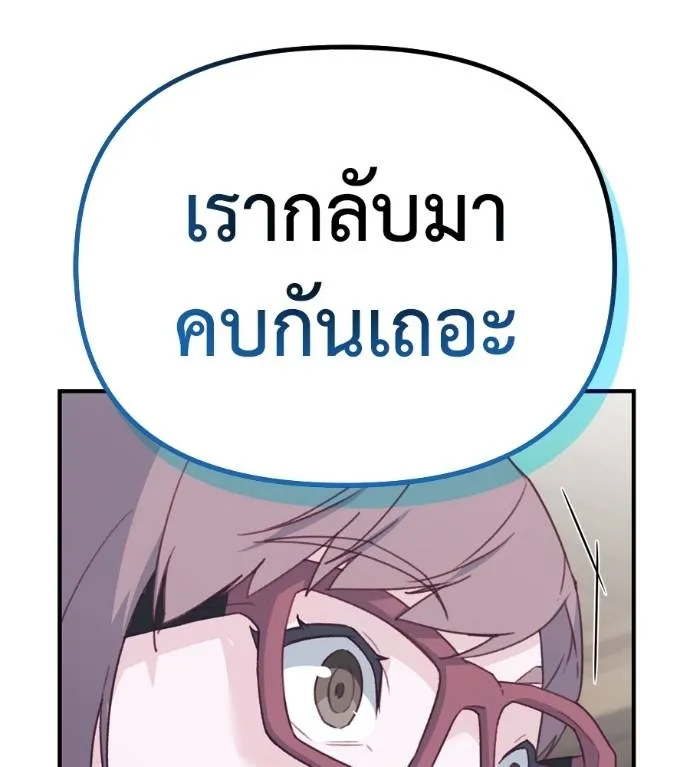 Spy House ตอนที่ 36 รูปที่ 37