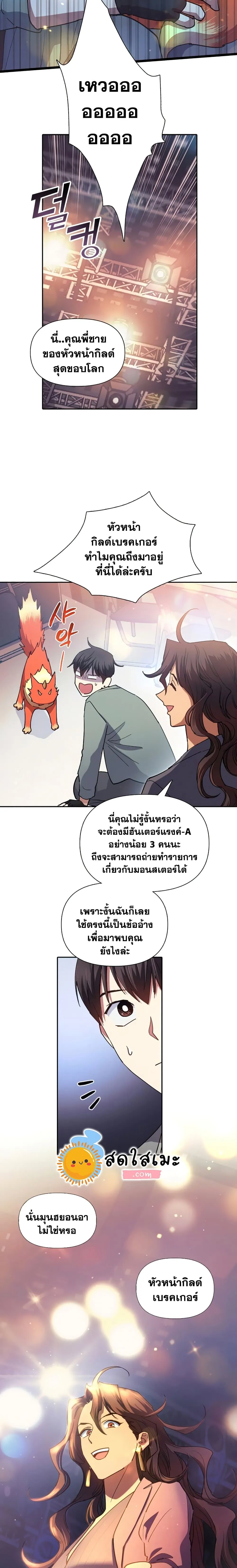 Manga-lc-com อ่านมังงะ อ่านการ์ตูน ออนไลน์ ฟรี The S-Classes That I Raised (My S-Class Hunters) ตอนที่ 1 2 3 4 5 6 7 8 9 10 11 12 13 14 ฟรี ไม่มีโฆษณา Manga-lc - อ่าน มังงะ อ่าน การ์ตูน ออนไลน์ อ่านมังงะ ฟรี