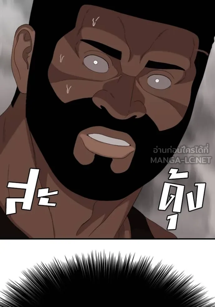 BAD GUY ตอนที่ 257 รูปที่ 149
