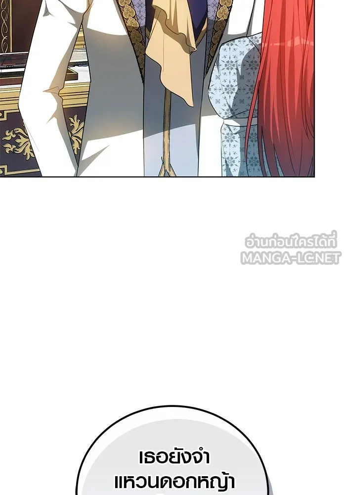 เหตุผลที่ฉันนอกใจ ตอนที่ 69 รูปที่ 78