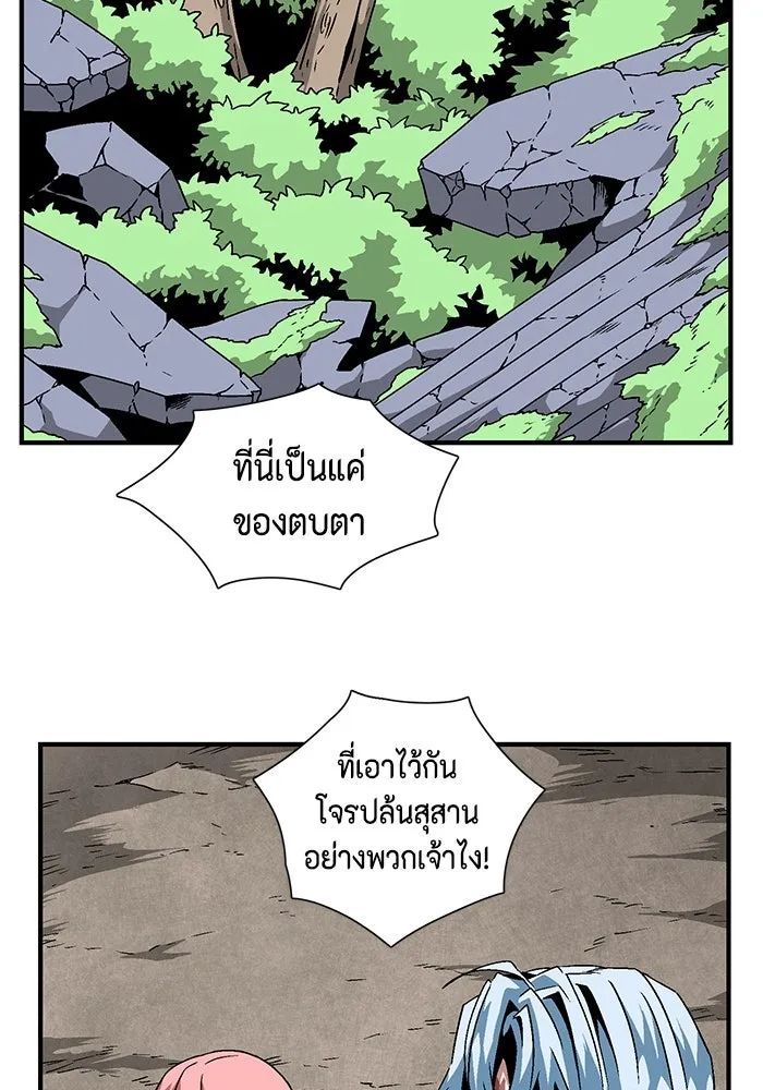 หนึ่งก้าวสู่เจ้ามาร ตอนที่ 26 ราชา (1) รูปที่ 22