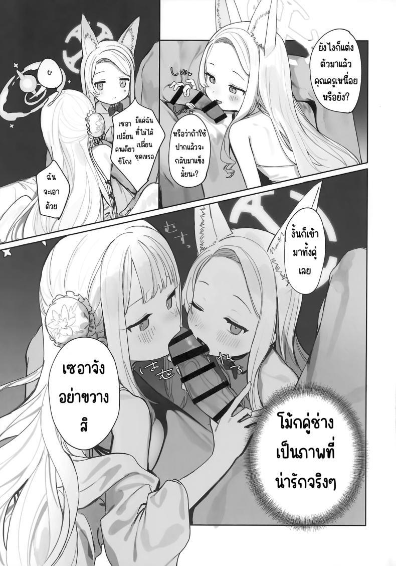 Doujin-Lc- อ่าน โดจิน มังฮวา เกาหลี ญี่ปุ่น จีน แปลไทย ผลพวกจากสนธิสัญญาอีเดน [Signal Violet (Murasaki Shingou)] Eden Jouyaku no Atoshimatsu (Blue Archive) ตอนที่ 1 2 3 4 5 6 7 8 9 10 11 12 13 14 ฟรี ไม่มีโฆษณา อ่าน โดจิน Manhwa เกาหลี ญี่ปุ่น จีน เรามีครบ คัดมาให้เน้นๆ โดจิน 18+ รับประกันความฟินโดย  Doujin Lc