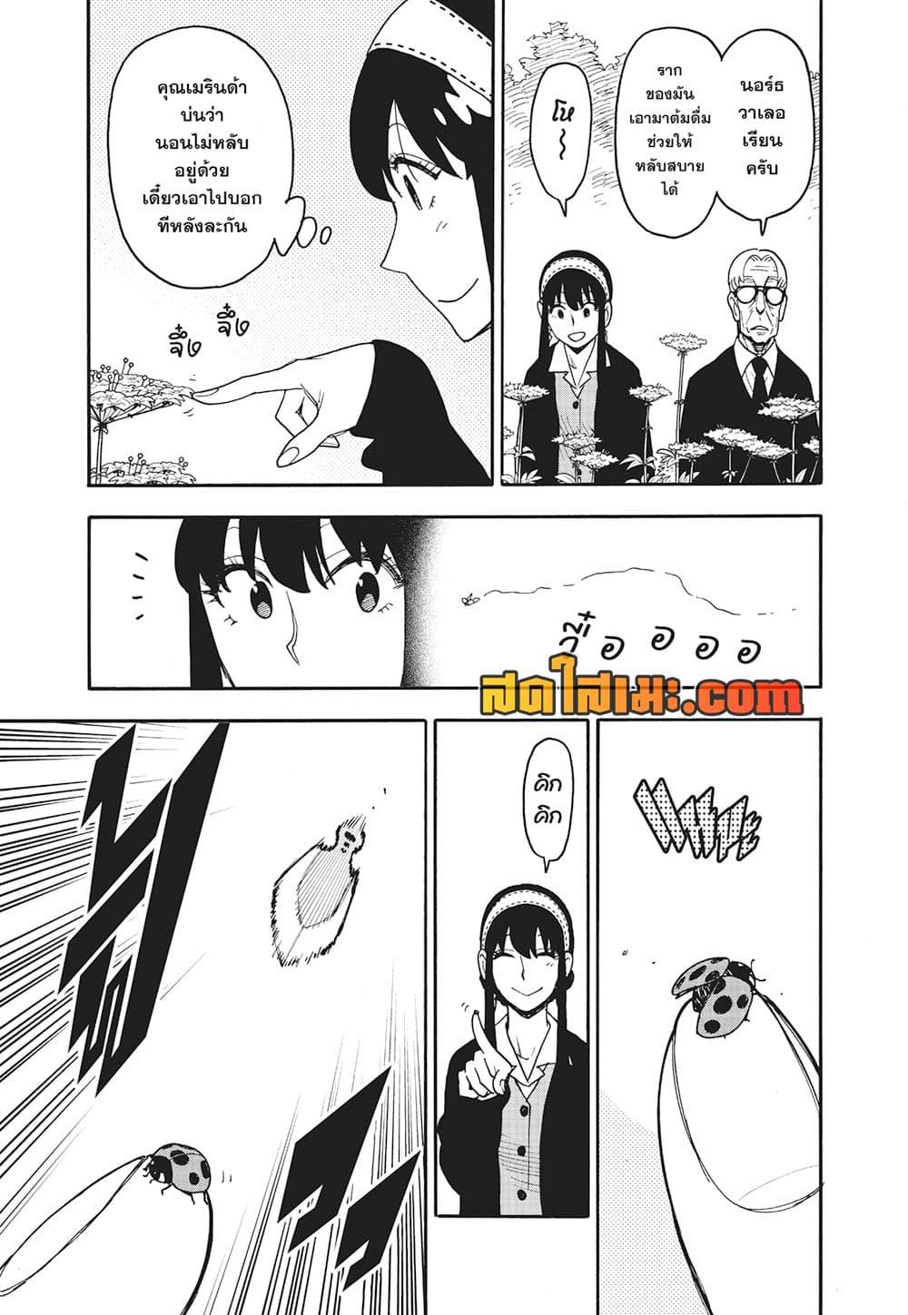 Manga-lc-com อ่านมังงะ อ่านการ์ตูน ออนไลน์ ฟรี Spy X Family ภารกิจลับครอบครัววายป่วง ตอนที่ 1 2 3 4 5 6 7 8 9 10 11 12 13 14 ฟรี ไม่มีโฆษณา Manga-lc - อ่าน มังงะ อ่าน การ์ตูน ออนไลน์ อ่านมังงะ ฟรี