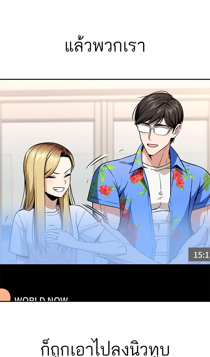 โชคชะตานำพารัก ตอนที่ 89 สัมภาษณ์ รูปที่ 23