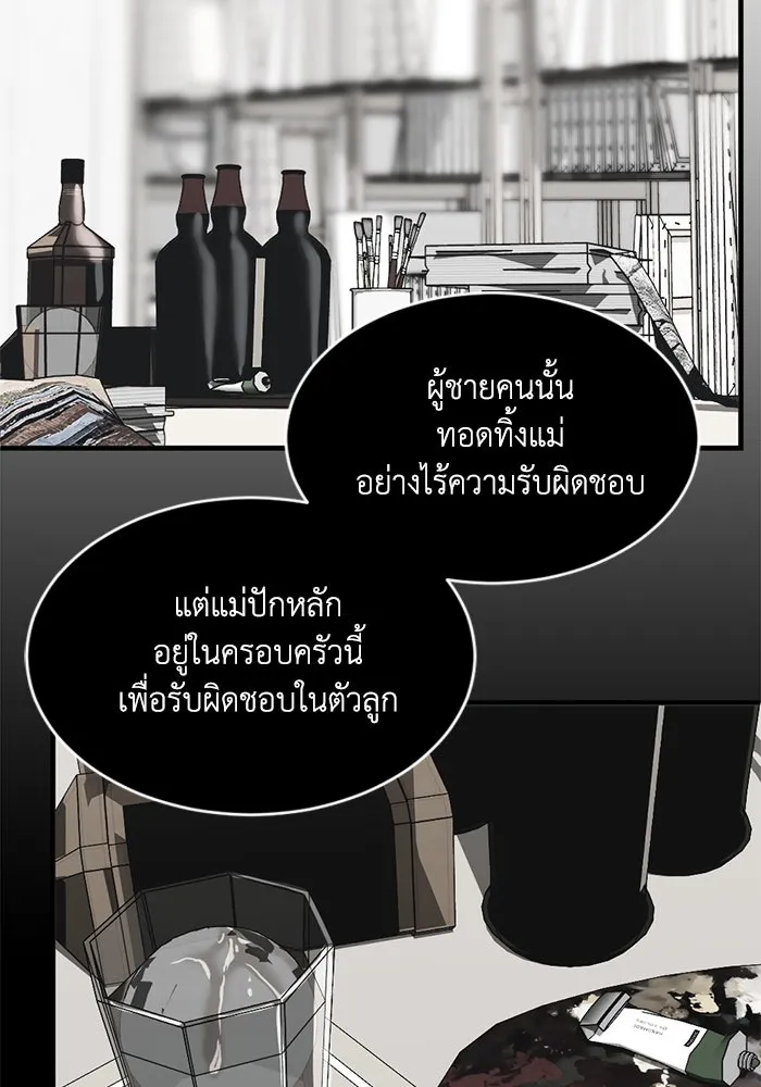 ชีวิตรักฉบับเดจาวู ตอนที่ 64 รูปที่ 29