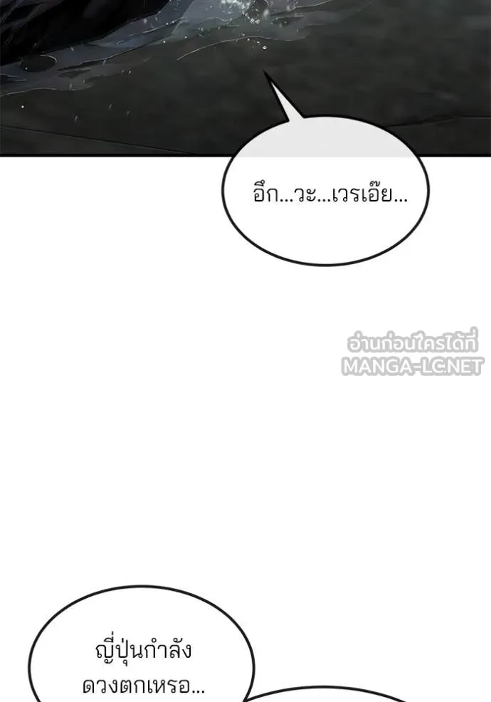 สนิมเชือดเลือดสาด ตอนที่ 36 รูปที่ 4