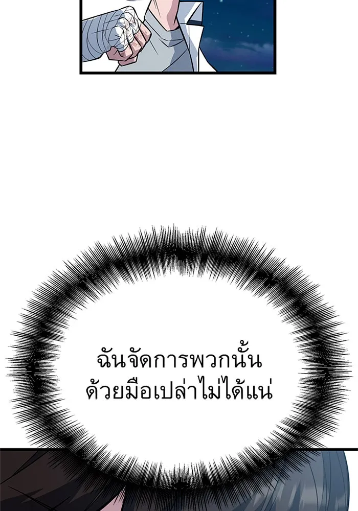 ราชาลานประลอง ตอนที่ 10 รูปที่ 70