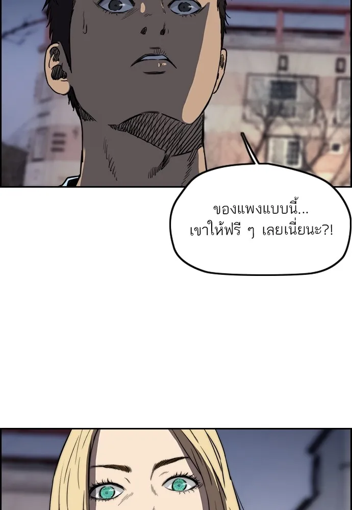 ปั่นสู้ฝันbrWind Breaker ตอนที่ 66 รูปที่ 46