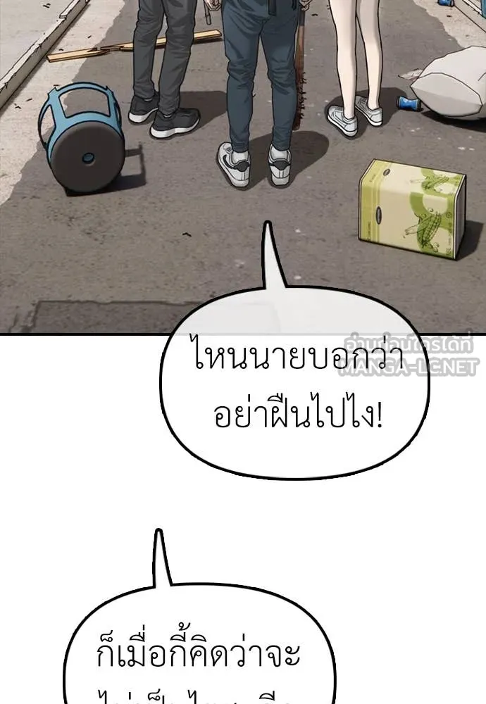 ผู้กล้าฝ่า ตอนที่ 13 รูปที่ 154