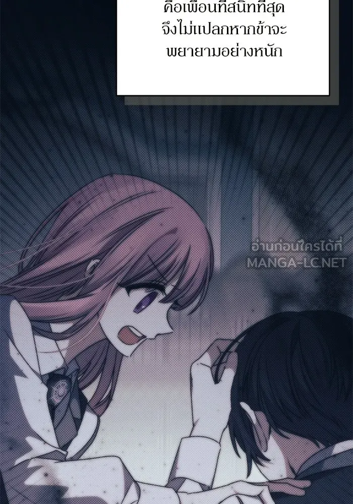 เกิดใหม่คราวนี้ ขอเป็นคนดีดูสักครั้ง ตอนที่ ตอนพิเศษ 5 รูปที่ 90