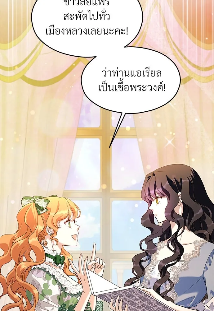 จักรพรรดิคลั่งรักที่เด็กกว่าฉันพันปี ตอนที่ 38 รูปที่ 7