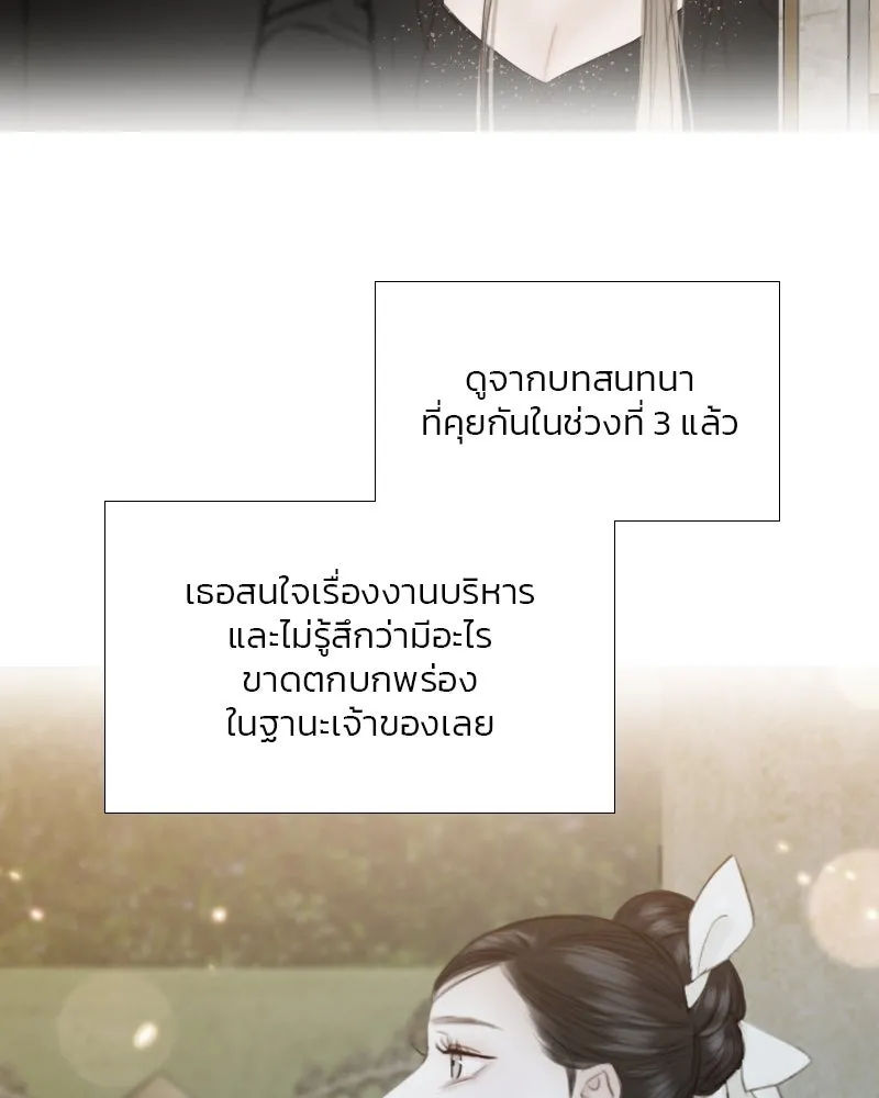เซเรน่า ตอนที่ 64 รูปที่ 71