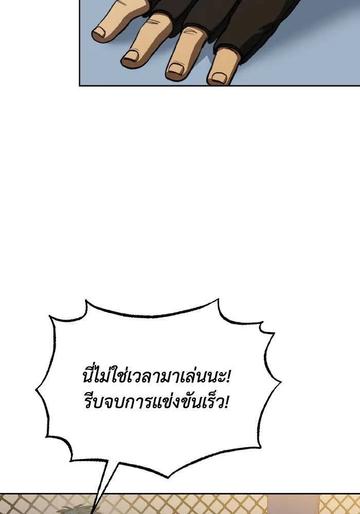 ราชาแห่งอ็อกทากอน ตอนที่ 61 รูปที่ 2