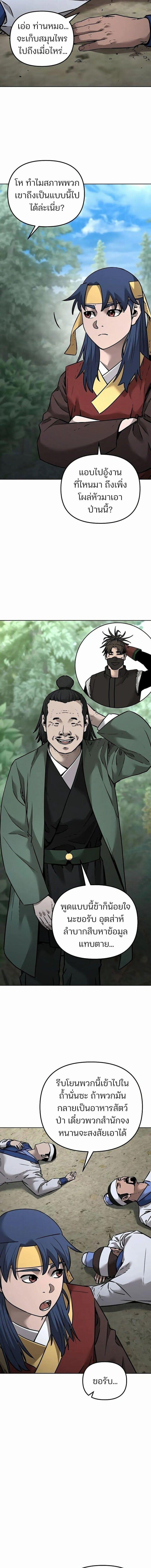 Manga-lc-com อ่านมังงะ อ่านการ์ตูน ออนไลน์ ฟรี The Reborn Ranker Chronicles ตอนที่ 1 2 3 4 5 6 7 8 9 10 11 12 13 14 ฟรี ไม่มีโฆษณา Manga-lc - อ่าน มังงะ อ่าน การ์ตูน ออนไลน์ อ่านมังงะ ฟรี