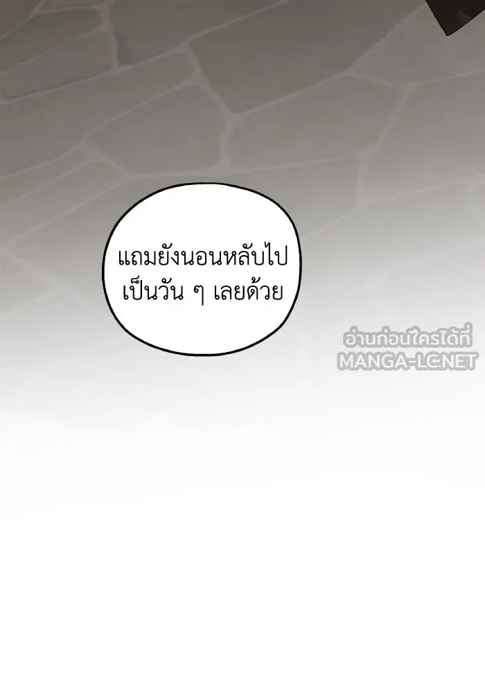 ครอบครัวสามีเห็นทีจะคลั่งรัก ตอนที่ 66 รูปที่ 63