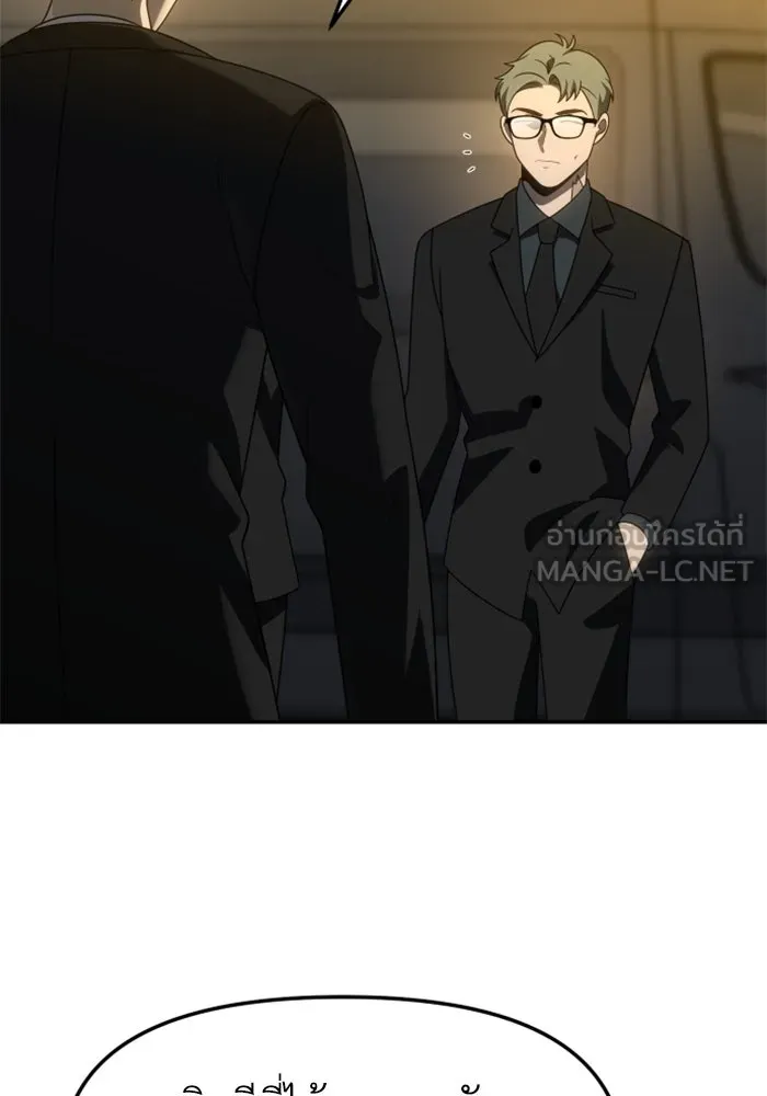 อดีตบอสหอคอย ตอนที่ 87 รูปที่ 18
