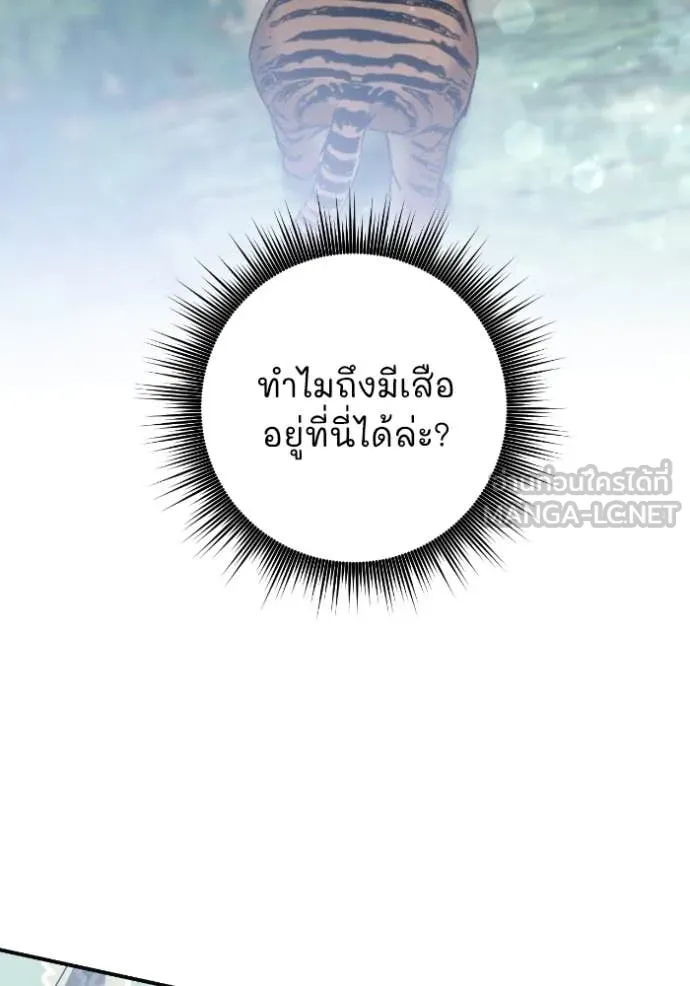 ยามหมาป่าทมิฬ ตอนที่ 50 รูปที่ 164